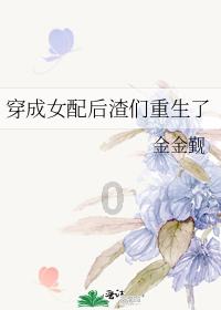 逃离梦想花园