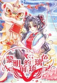 贵州金元黔西电厂：“543”三维度推进班组强基创优