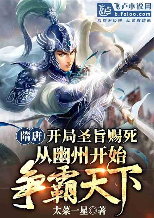 进击的战神